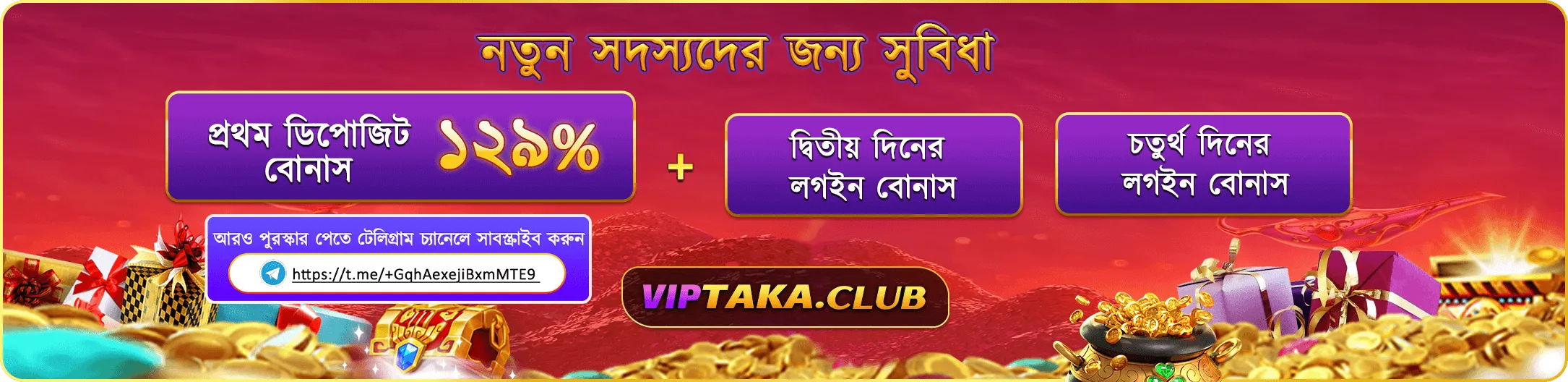 viptaka banner 1
