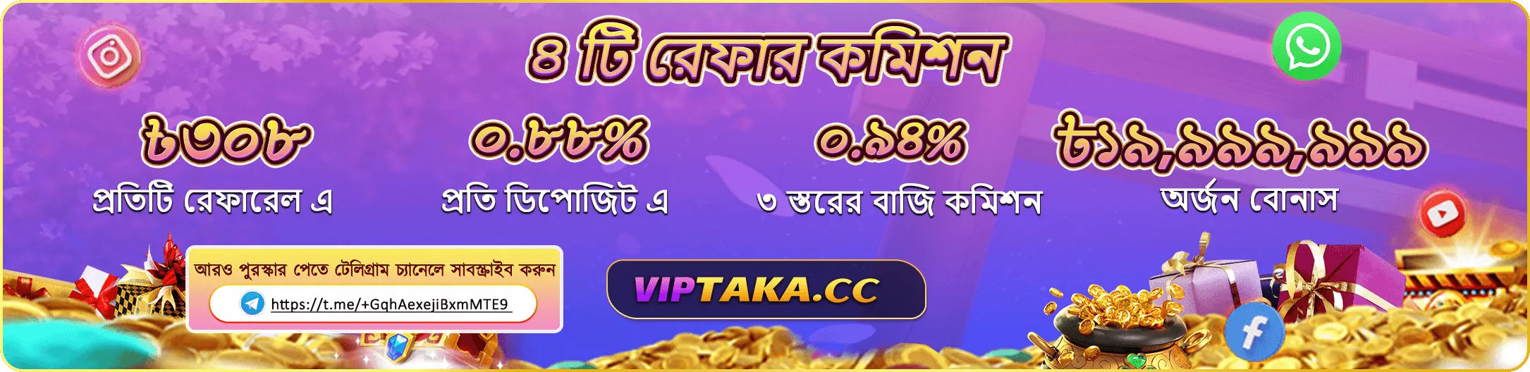 viptaka banner 2